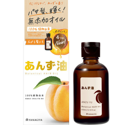 柳屋 ヤナギヤ あんず油 ヘアオイル 63mLの仕入 | 日本製などの化粧品・雑貨の仕入れ・キレイコスメ