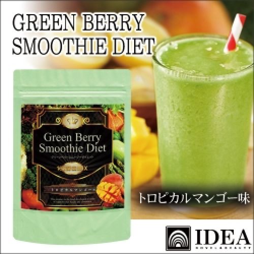 ＜海外専用＞グリーンベリー スムージーダイエット（トロピカルマンゴー味）　～160酵素MIX～　300gの仕入 | 日本製などの化粧品・雑貨の仕入れ・キレイコスメ