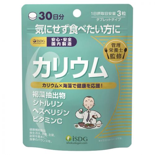 ISDG 医食同源 管栄栄養士監修　カリウム 90粒※の仕入 | 日本製などの化粧品・雑貨の仕入れ・キレイコスメ