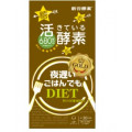 夜遅いごはんでも　GOLD+※の仕入 | 日本製などの化粧品・雑貨の仕入れ・キレイコスメ