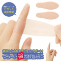 くるっとピタッと 指サポーター 2枚入の仕入 | 日本製などの化粧品・雑貨の仕入れ・キレイコスメ