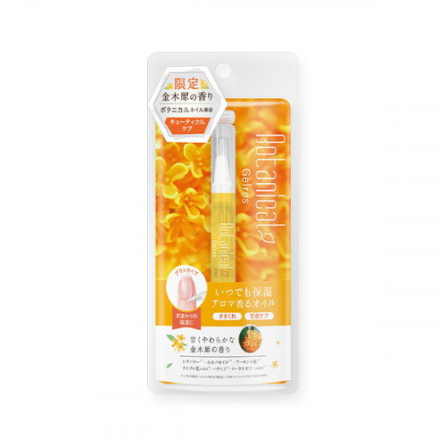【数量限定】アロマキューティクルペン キンモクセイ(金木犀)の仕入 | 日本製などの化粧品・雑貨の仕入れ・キレイコスメ