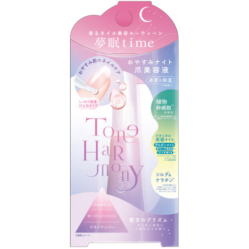 STトーンハーモニー　お休みナイト爪美容液の仕入 | 日本製などの化粧品・雑貨の仕入れ・キレイコスメ