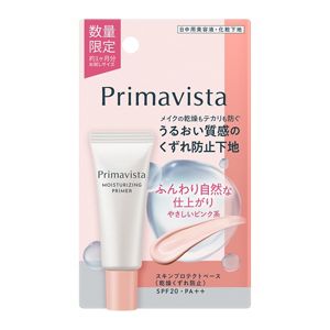 プリマヴィスタ　スキンプロテクトベース＜乾燥くずれ防止＞　トライアルサイズ