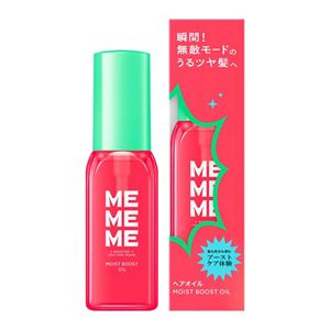 ＭＥＭＥＭＥ　モイストブーストオイル　６０ｍｌ
